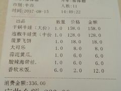 账单-咏哇美蛙美味(厦门罗宾森店)