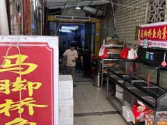 -马脚桥鱼肉羹店(人民路店)
