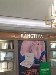 -康缇雅美容养生会所