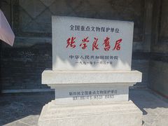 -张学良旧居陈列馆