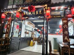 -西月城谭豆花(春熙路店)