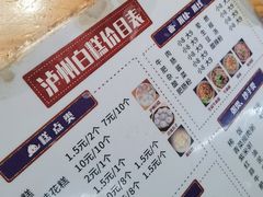 -泸州白糕(慈善路店)