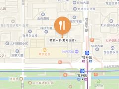 -徽韵人家·传承正宗徽菜(牡丹园店)