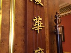 iphone_upload_pic-上海国际饭店