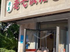 -老七饭馆(光荣道总店)