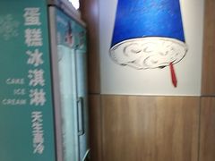 -DQ·蛋糕·冰淇淋(河东万达店)