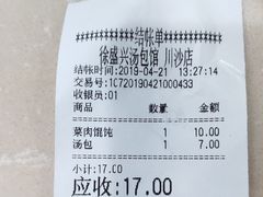 -徐盛兴手工点心(川沙店)