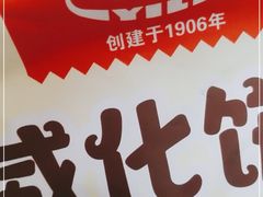 -百年义利(幸福大街店)