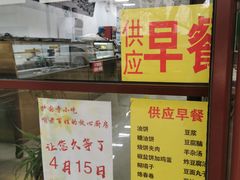 -护国寺小吃(和平西街店)