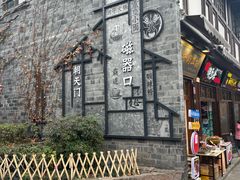 -磁器口古镇
