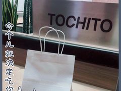 -TOCHITO(南山店)