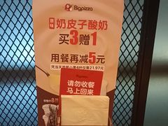 -比格比萨自助(花园路店)