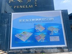-蓬莱欧乐堡海洋极地世界