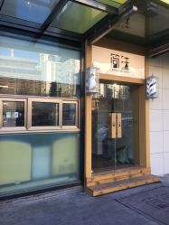 -THE LOG SALON 记录