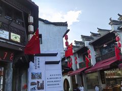 -汪一挑馄饨(老街店)