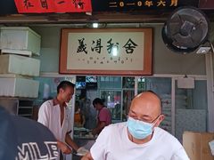 门面-眼镜粑粑
