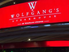 -Wolfgang’s Steakhouse 沃夫冈牛排馆(上海白玉兰广场店)
