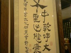 -圆满素食林饭店非遗素食(河西店)