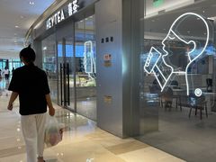 -喜茶(杭州滨江宝龙店)