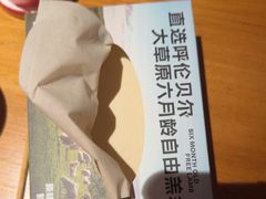 -肉串汪(西便门店)