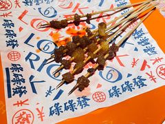 -碌碌发·东南亚风味烧烤档(体育西店)