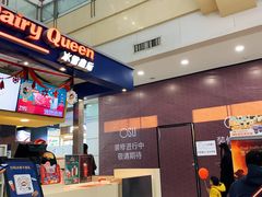 -DQ·蛋糕·冰淇淋(徐东销品茂店)
