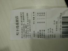android_upload_pic-咬不得高祖生煎·简餐(高银街店)