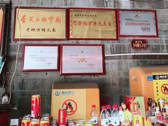 零售区-老地方猫儿面(磁器口店)