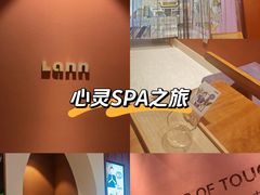 -LANN I 蘭·泰式古法按摩(上海湖滨道店)