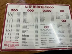 -华记粥饭店(印象容桂主题风情街店)