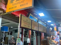 -老徐家柿子饼(北广济街店)