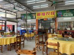 大堂-鹿福农庄(南沙天后宫店)