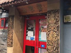 -火燒雲傣家菜(鼓楼店)