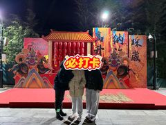 -红螺寺