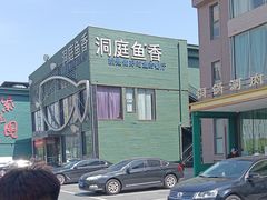 -开饭群岛