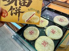 -昆明冠生园·鲜花饼·面包蛋糕(老街店)