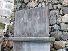-渔梁坝