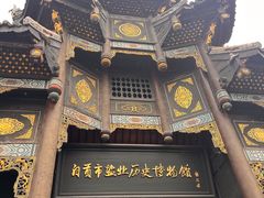 -自贡市盐业历史博物馆