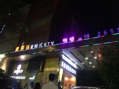 -最熊猫量贩式KTV(旺棠25栋综合楼店)