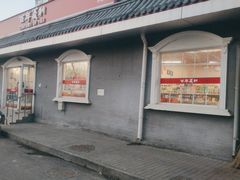 -百年义利(幸福大街店)