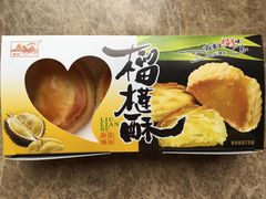 -宫廷糕点铺(建设路店)