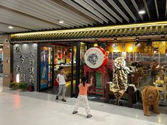门面-号令江湖·水浒烤肉(和畅睦邻中心店)