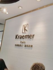 -Kraemer Paris苏豪路易士·嘉玛发廊