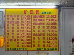 -大时代美食面馆