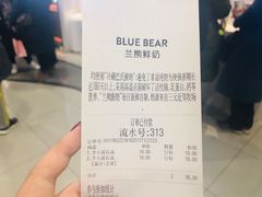 账单-兰熊鲜奶(西直门凯德mall店)