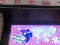 -吾悦广场(天津和平店)