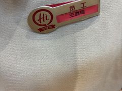 -海底捞火锅(吾悦国际广场店)