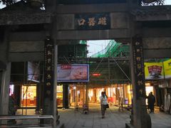 -磁器口古镇