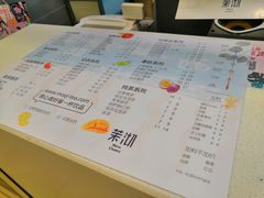 菜单-茉沏(石路天虹店)