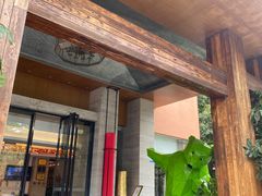 -广州逸林假日酒店·四季桃源中餐厅(白云山风景区店)